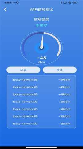 WiFi网络钥匙下载