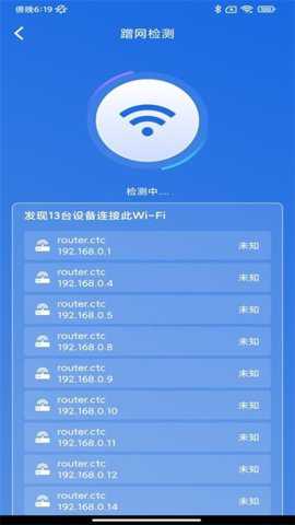 WiFi网络钥匙下载