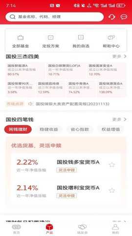 国投瑞银app