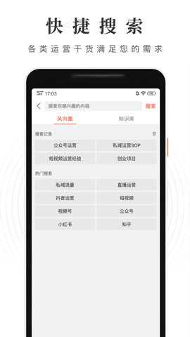 风向圈