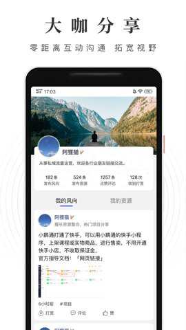 风向圈