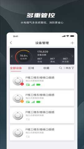 海康守望