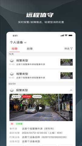海康守望