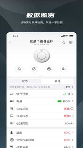 海康守望