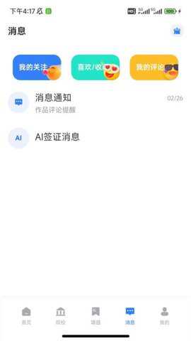 嗨优才下载