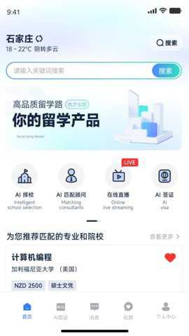 嗨优才下载