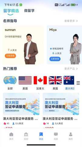 嗨优才下载