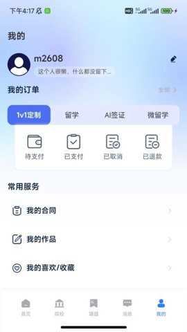 嗨优才下载