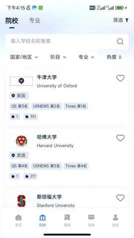 嗨优才下载