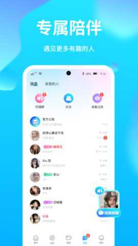 夜聊音娱官方版