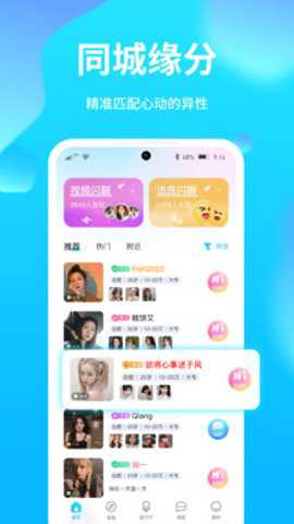 夜聊音娱官方版