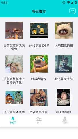 神马表情制作软件