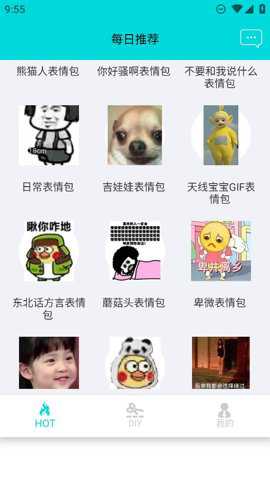 神马表情制作软件