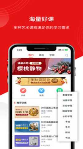 艺库美术下载