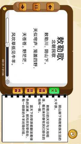 宝宝唐诗听学下载