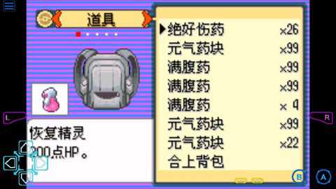 口袋妖怪生与死下载