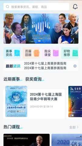 守护热爱app