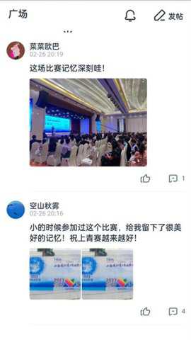 守护热爱app