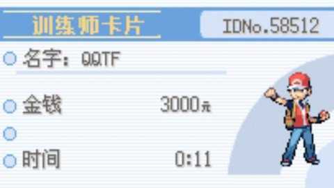 口袋妖怪龙鳞之怒