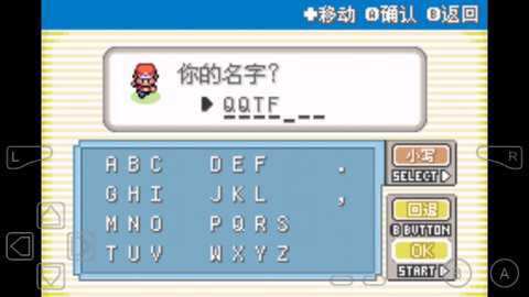 口袋妖怪龙鳞之怒