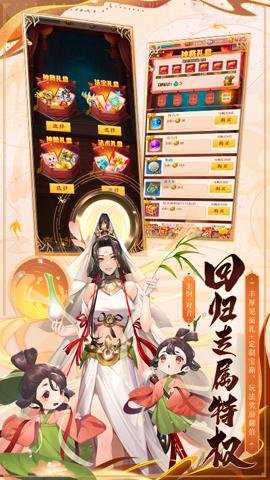 少年西游记4亿玩家