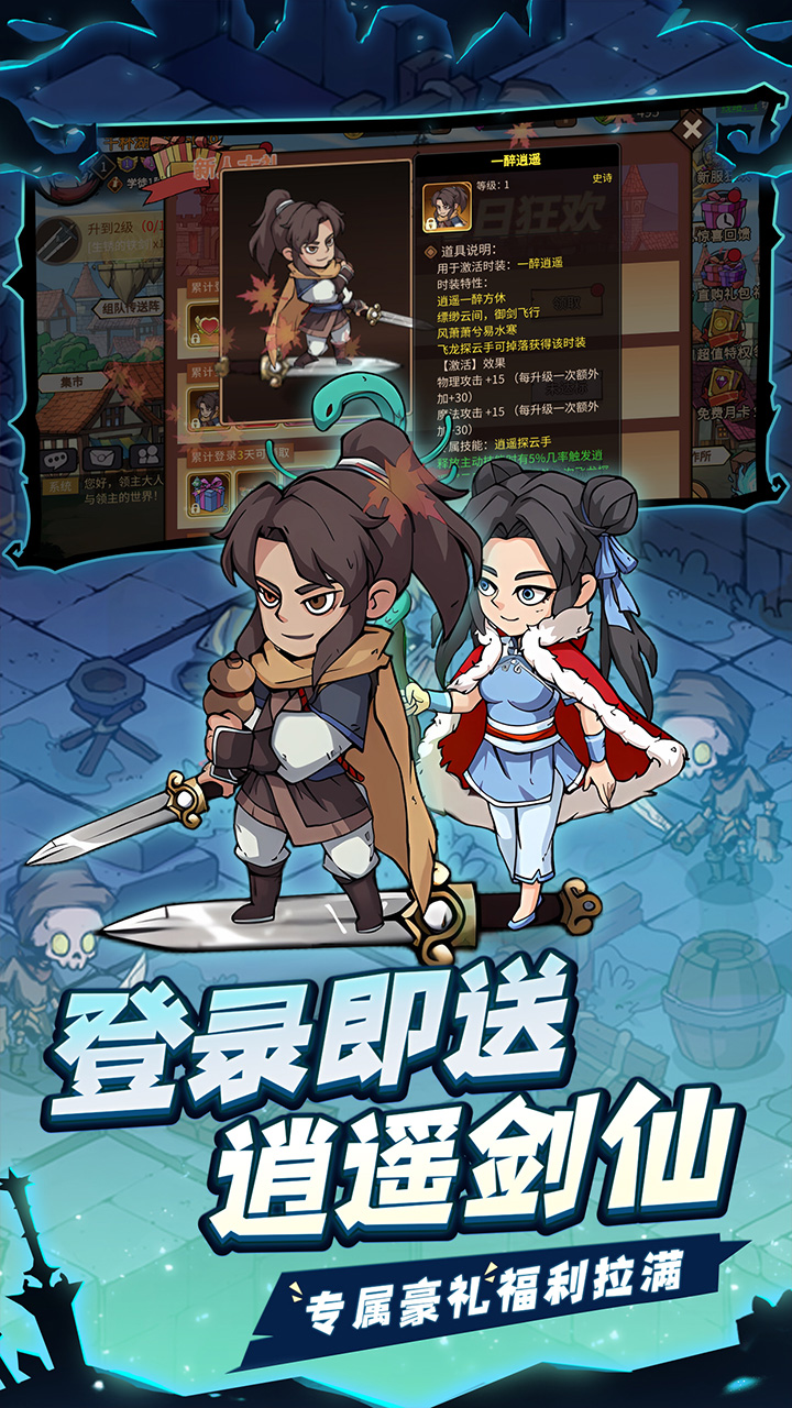 地下城与领主