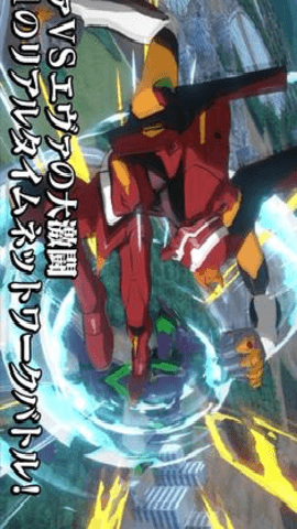 新世纪战士战斗领域日服