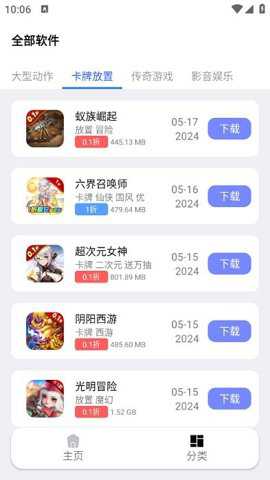 火火app