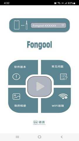 fongool