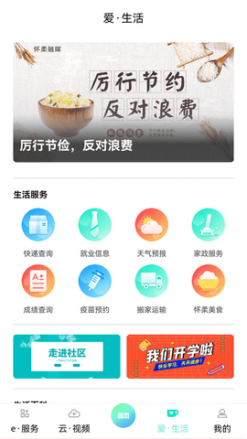 北京怀柔下载