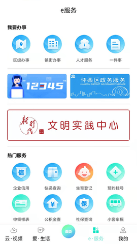 北京怀柔下载