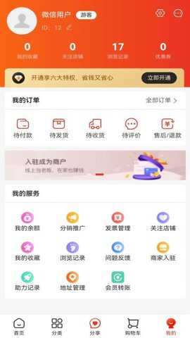 月光商城下载