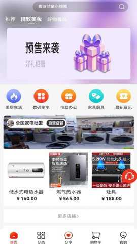 月光商城下载