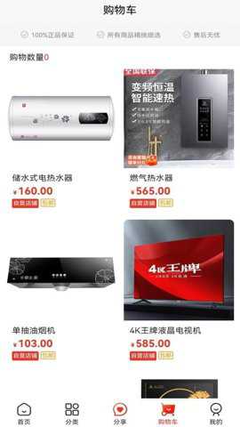 月光商城下载