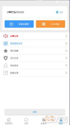 冷月白狐游戏盒子