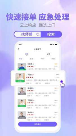 天工云匠