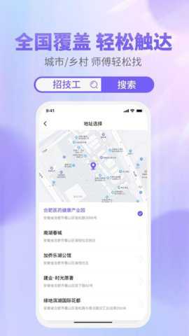 天工云匠