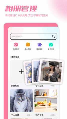 加密图库下载