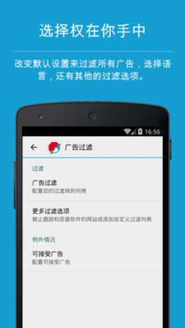 adblock浏览器下载