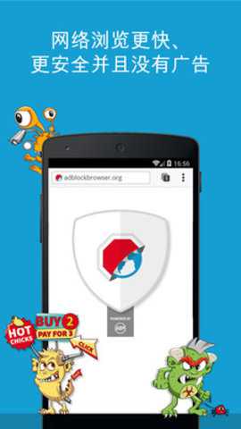 adblock浏览器下载