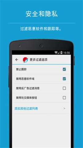 adblock浏览器下载