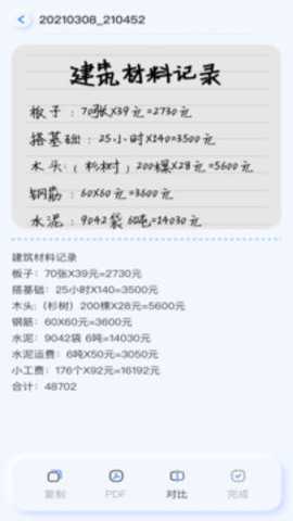 识别图中文字下载