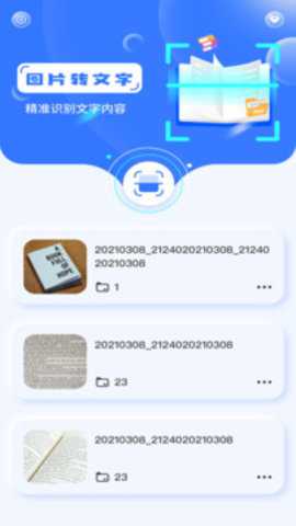 识别图中文字下载
