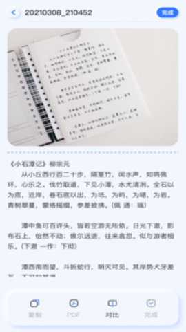 识别图中文字下载