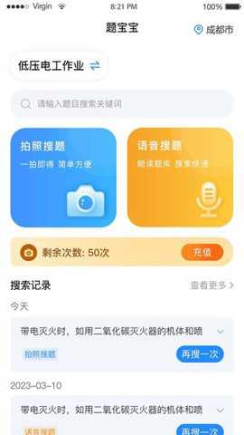 题宝宝下载
