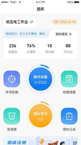 题宝宝下载