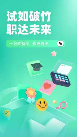 出版专业资格考试聚题库