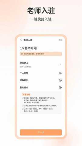 精为app