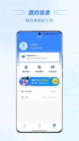 锐仕精英
