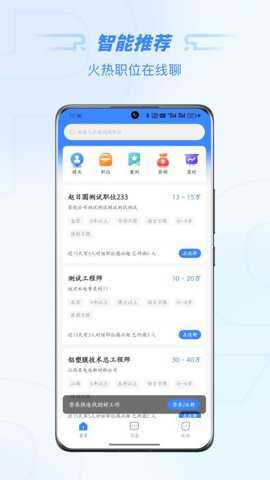 锐仕精英